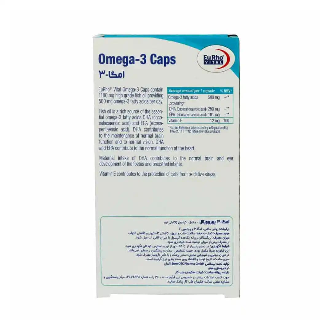 کپسول امگا 3 یوروویتال 1180 میلی گرم 30 عددی/Eurho Vital Omega-3 1180 mg 30Caps — تصویر ۲