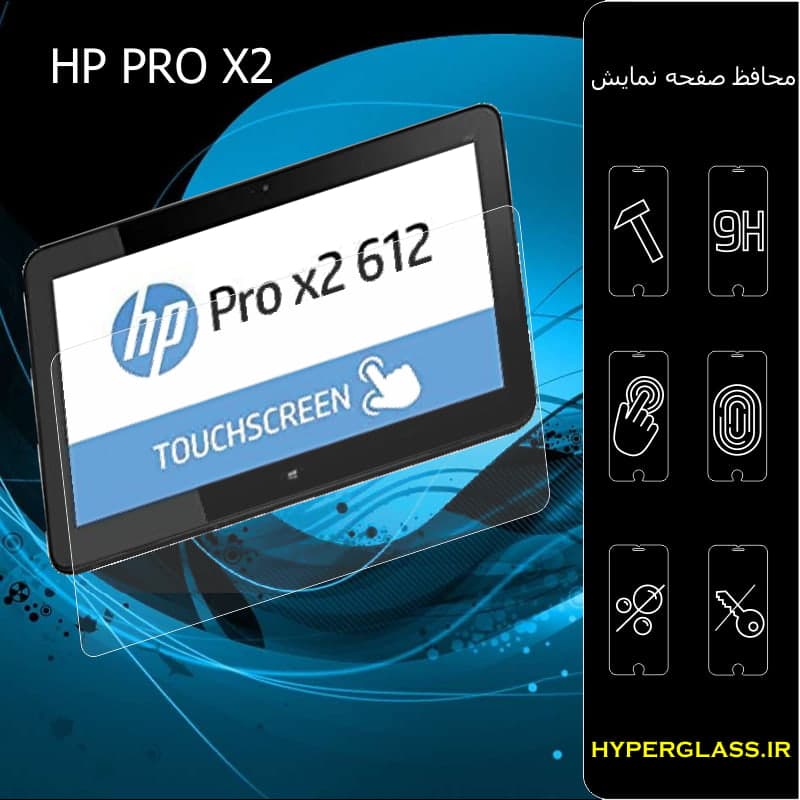 محافظ صفحه نمایش لپ تاپ اچ پی پرو X2 — تصویر ۲