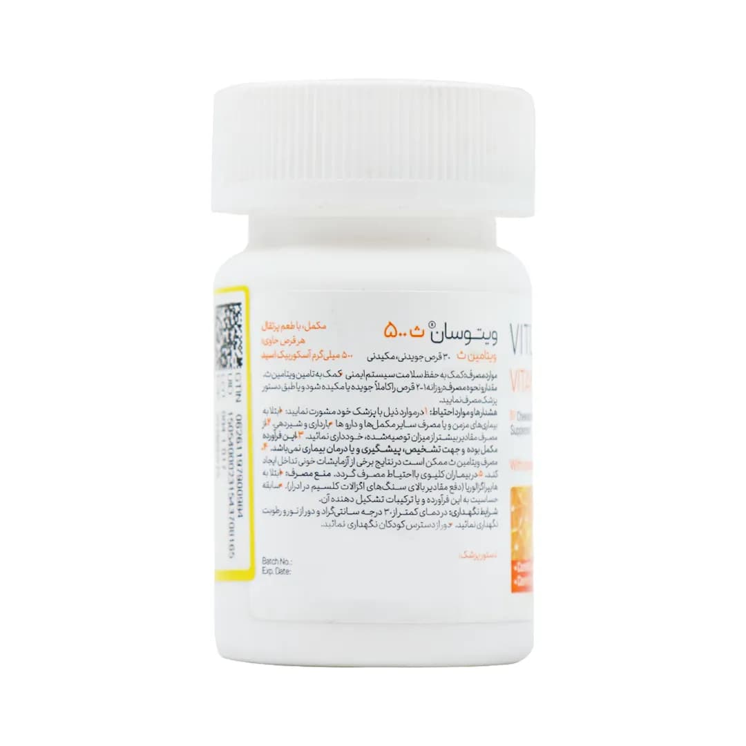 قرص جویدنی ویتوسان طعم پرتقال C 500 روژین 30 عددی/Rougine C 500 mg 30 Chewable Tablets Orange Flavour — تصویر ۳