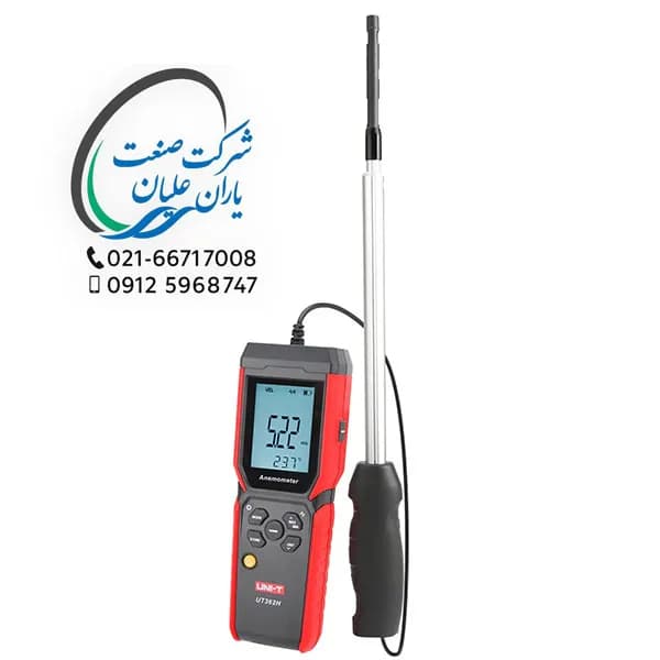 سرعت سنج جريان هوا (UT362H(HOTWIRE