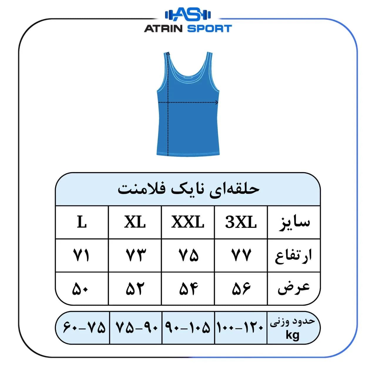 رکابی بدنسازی مردانه جردن فلامنت فول کش سوزنی درشت کد 5040 — تصویر ۴