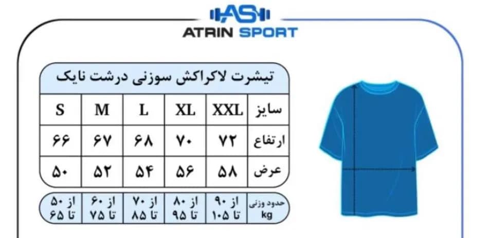 تیشرت طرح دار مردانه ورزشی نایک لاکراکش سوزنی درشت کد 4079 — تصویر ۸