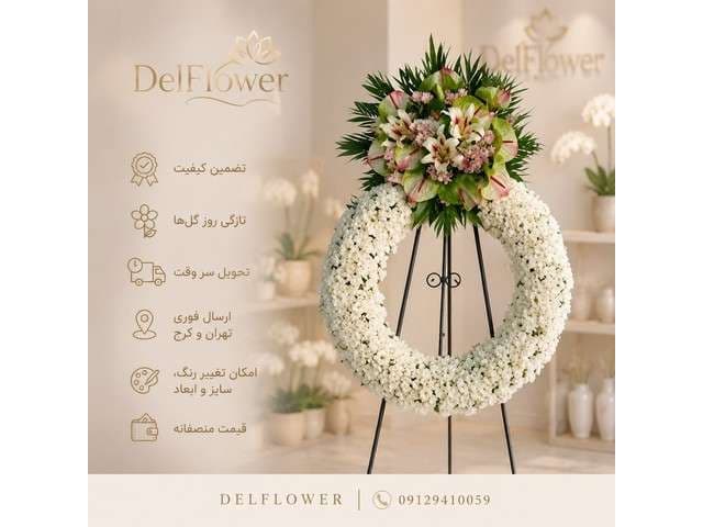 تاج گل دو 60879D