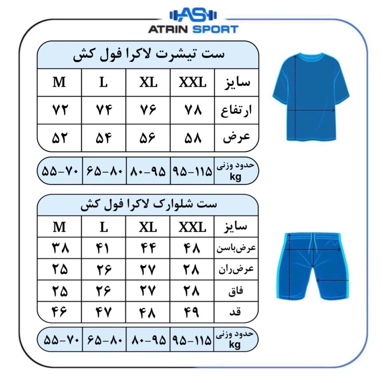 ست ورزشی مردانه تیشرت و شلوارک نایک تریل لاکرا فول کش کد 2898 — تصویر ۲