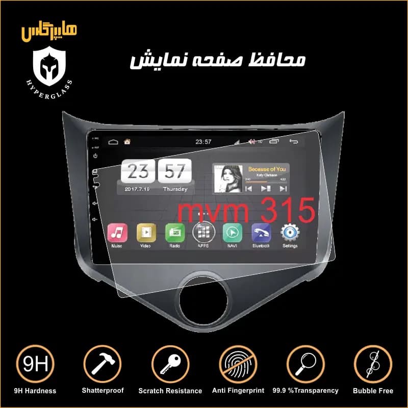محافظ صفحه نمایش مانیتور 9 اینچ MVM 315 — تصویر ۲