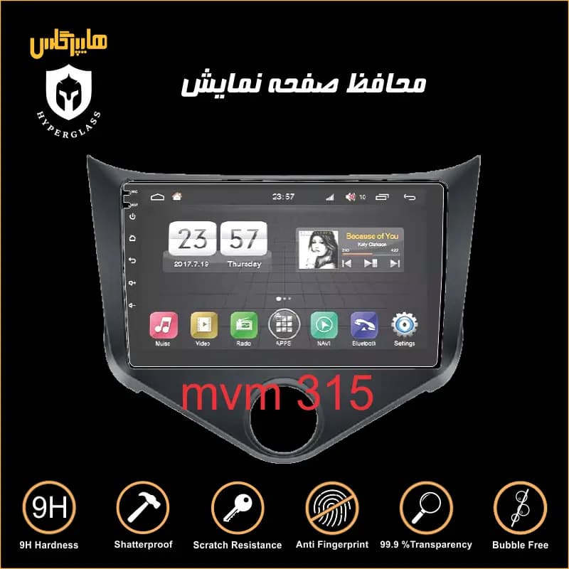 محافظ صفحه نمایش مانیتور 9 اینچ MVM 315 — تصویر ۳