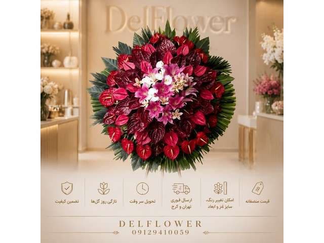 تاج گل ختم 8CD694 — تصویر ۲