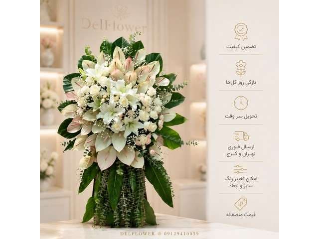 تاج گل ختم 7FFA9A — تصویر ۲
