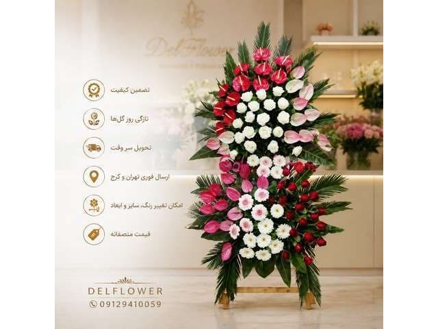 تاج گل ختم 9995FD