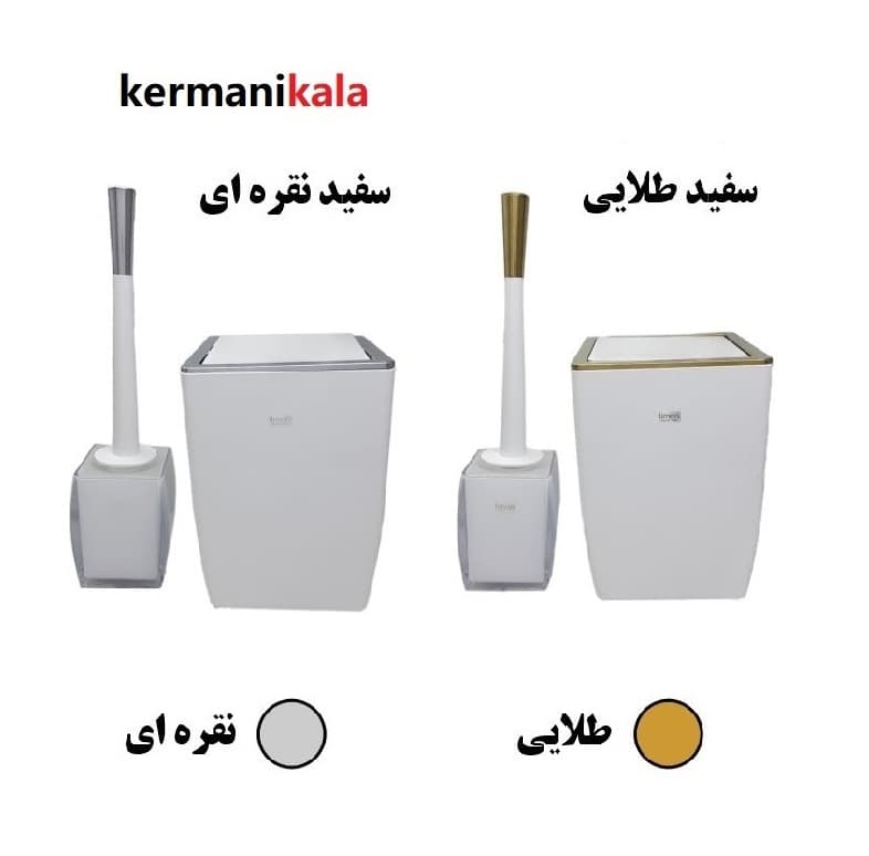 ست سطل و برس توالت کلاسیک لیمون