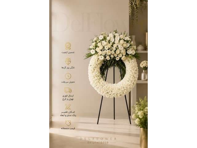 تاج گل ختم A570ED