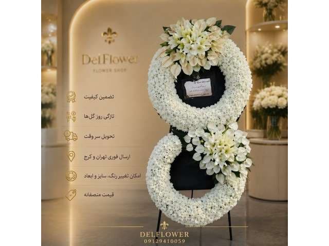 تاج گل ختم C39A03