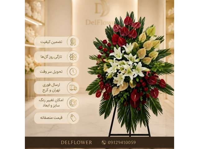 تاج گل ختم 5C3EFC
