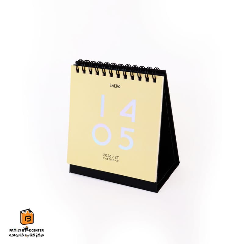 تقویم 1405 سالتو (SALTO)