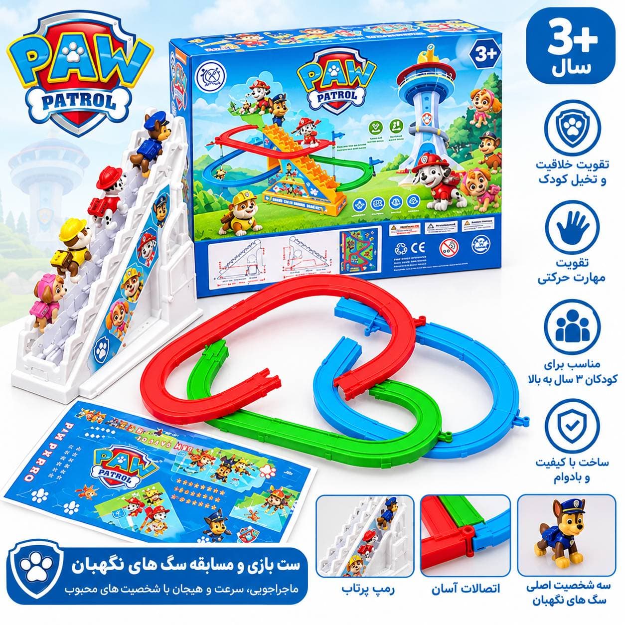 اسباب بازی پله برقی مدل سگ نگهبان 3 عددی