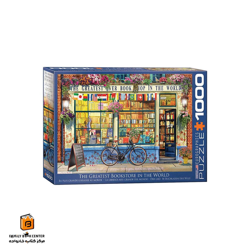 پازل 1000 تکه (6000-5351) The Greatest Bookstore in the World یوروگرافیکس (Euro ghraphics)