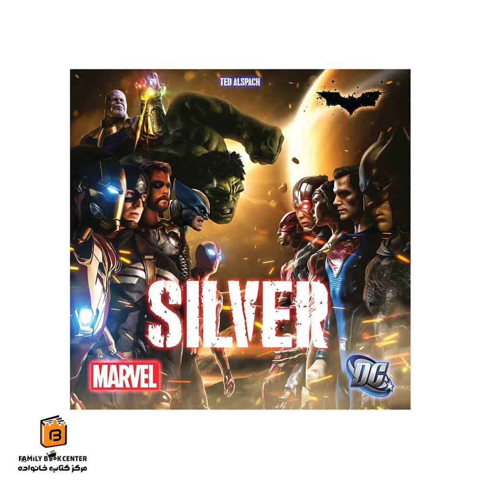 بازی سیلور مارول و دیسی (silver marvel and dc)
