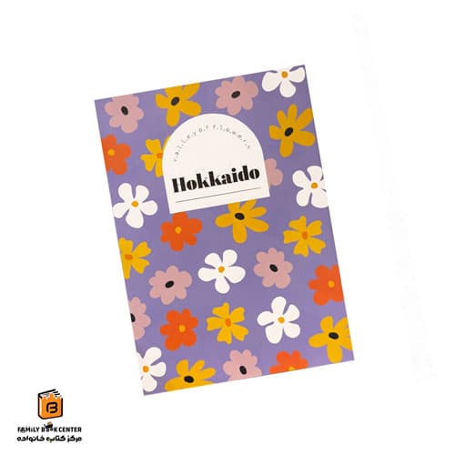 دفتر خط دار سری Flower Valley طرح Hokkaido همین (HAMIN)