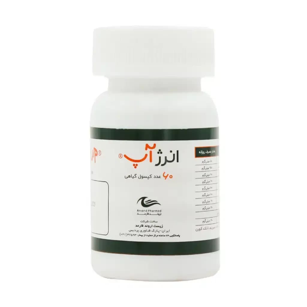 کپسول انرژ آپ اروند فارمد 60 عدد — تصویر ۷
