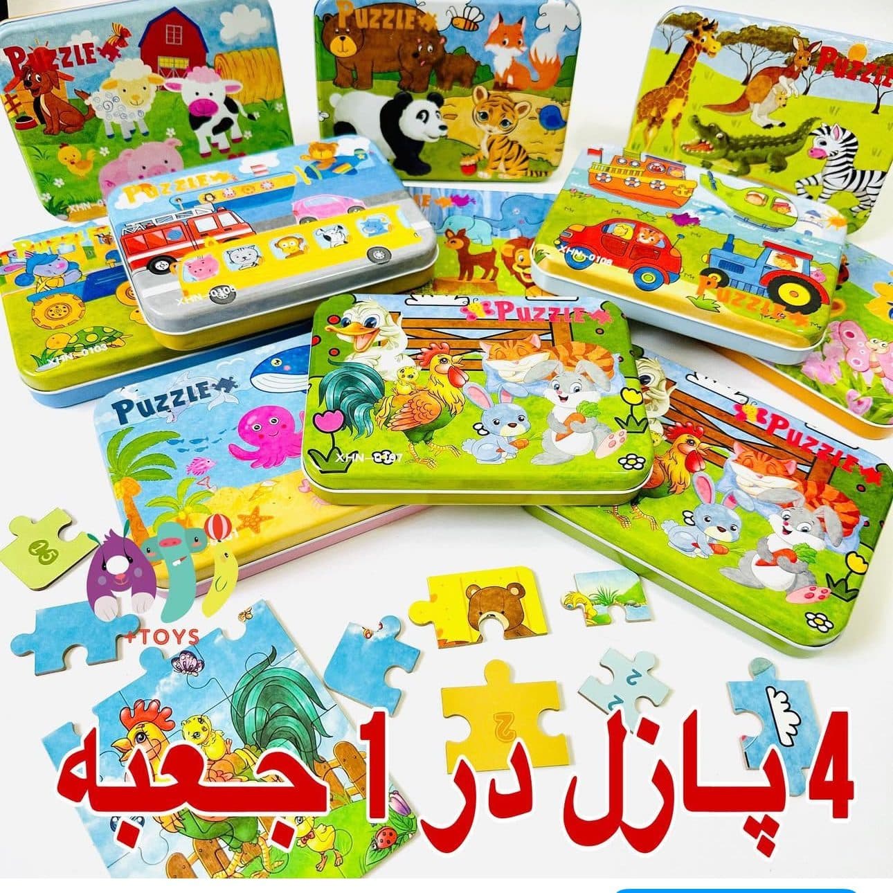 پازل چوبی جعبه فلزی 4 در 1