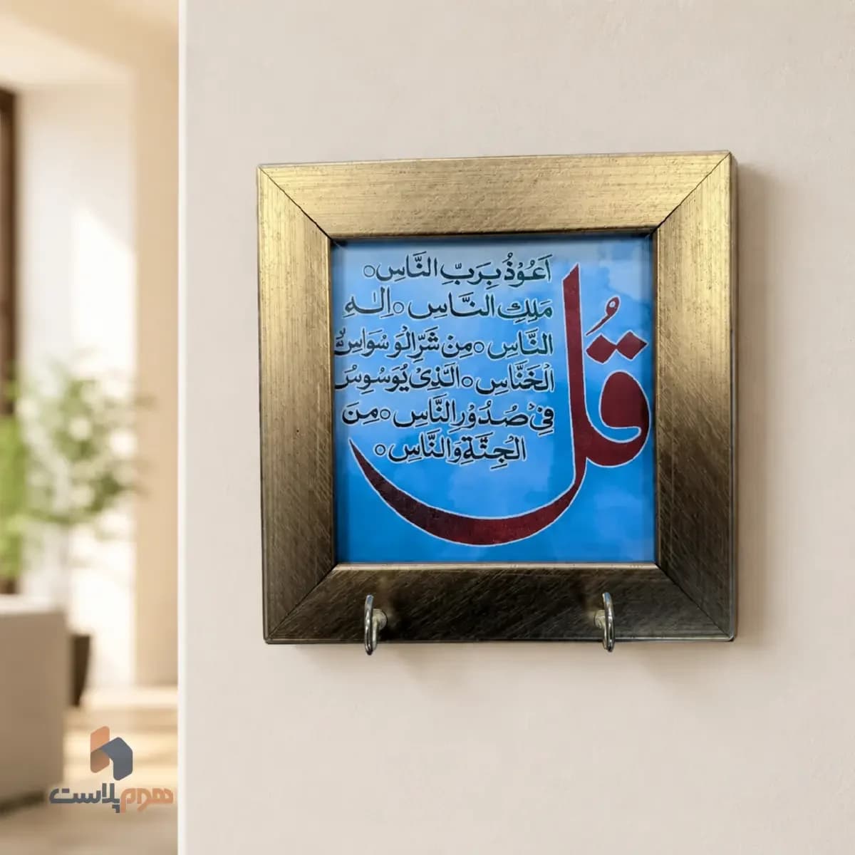 قاب جا کلیدی