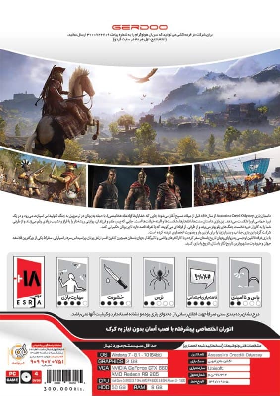 بازی Assassin’s Creed Odyssey PC 4DVD9 گردو — تصویر ۲