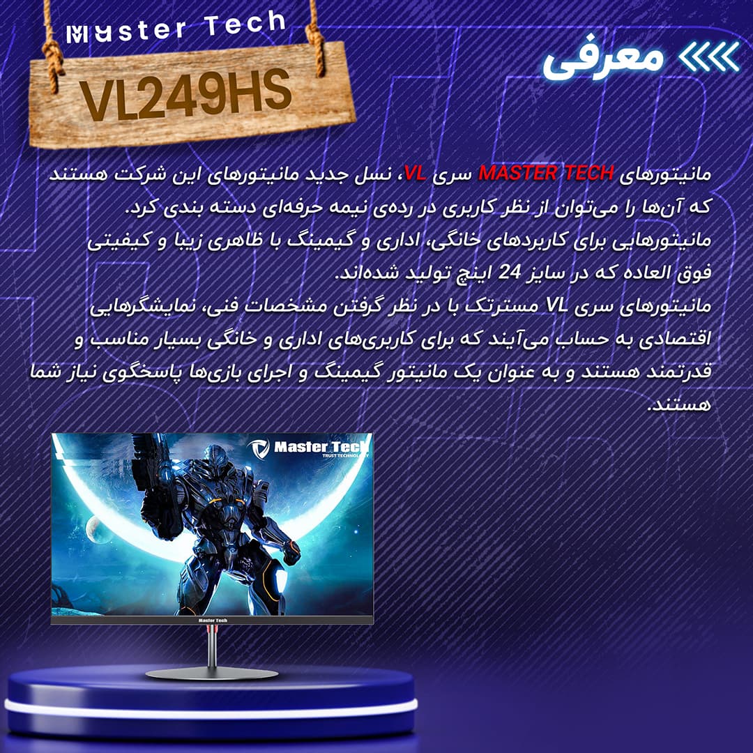 مانیتور مسترتک مدل Gaming Master VL249HS IPS HDR Gsync Freesync speaker سایز 24 اینچ — تصویر ۵