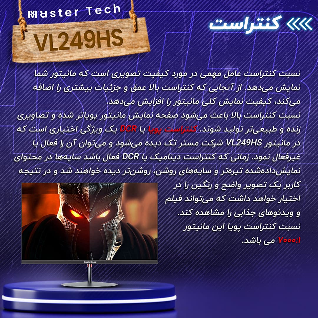 مانیتور مسترتک مدل Gaming Master VL249HS IPS HDR Gsync Freesync speaker سایز 24 اینچ — تصویر ۷