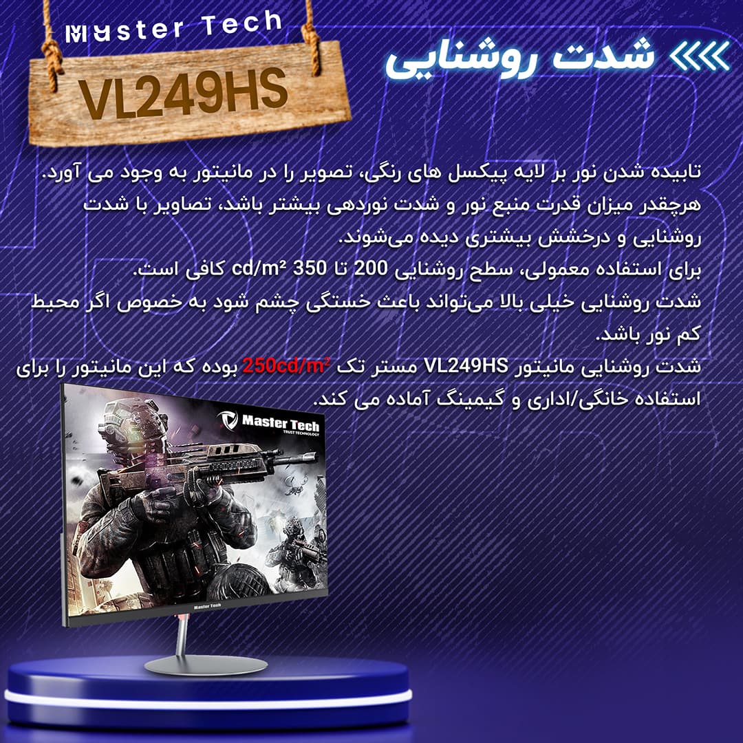 مانیتور مسترتک مدل Gaming Master VL249HS IPS HDR Gsync Freesync speaker سایز 24 اینچ — تصویر ۶