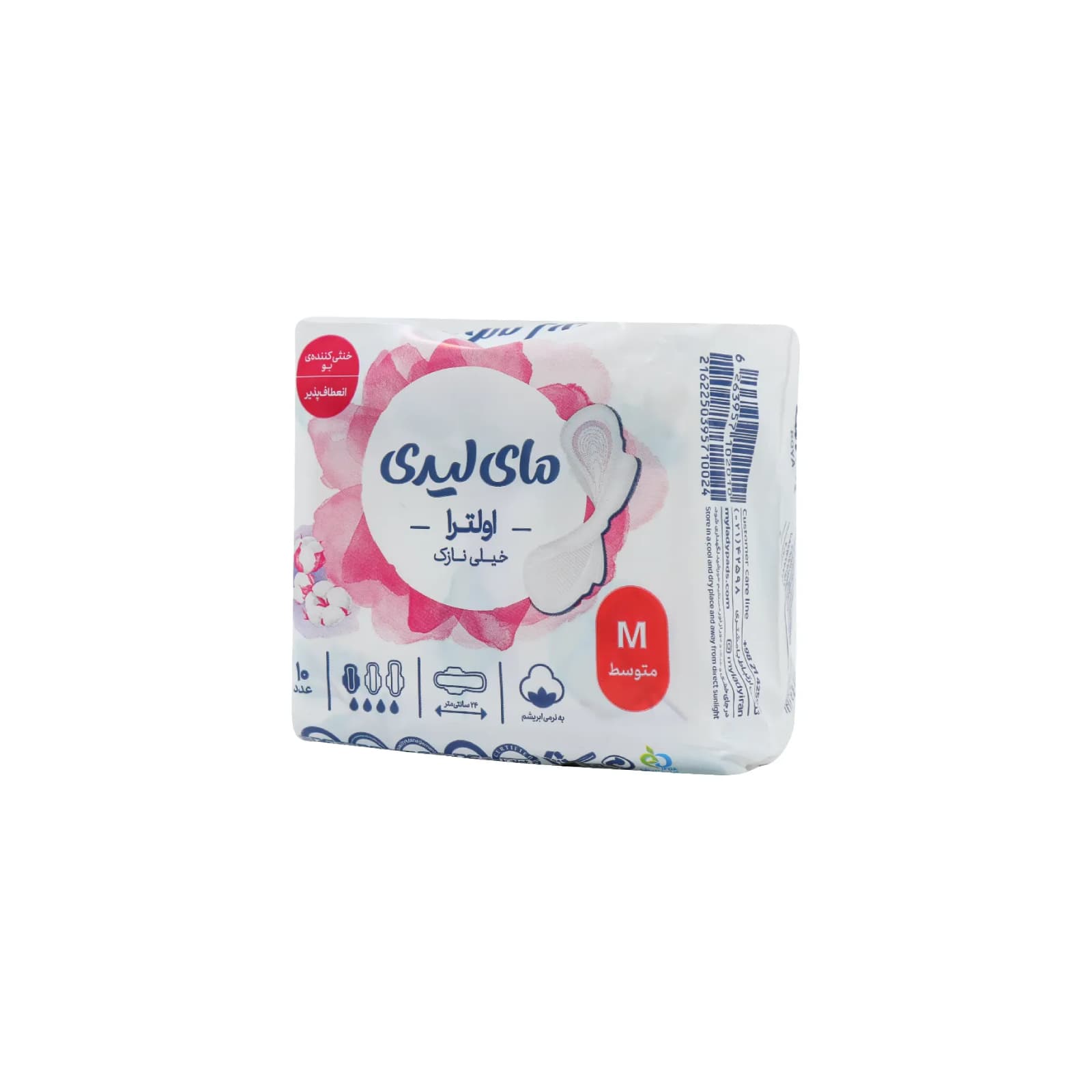 نوار بهداشتی مای لیدی اولترا مدل Silky Soft سایز متوسط بسته 10 عددی