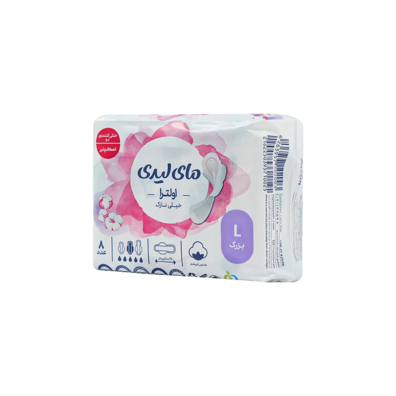نوار بهداشتی مای لیدی Silky Airlaid سافت سایز L تعداد 8 عددی