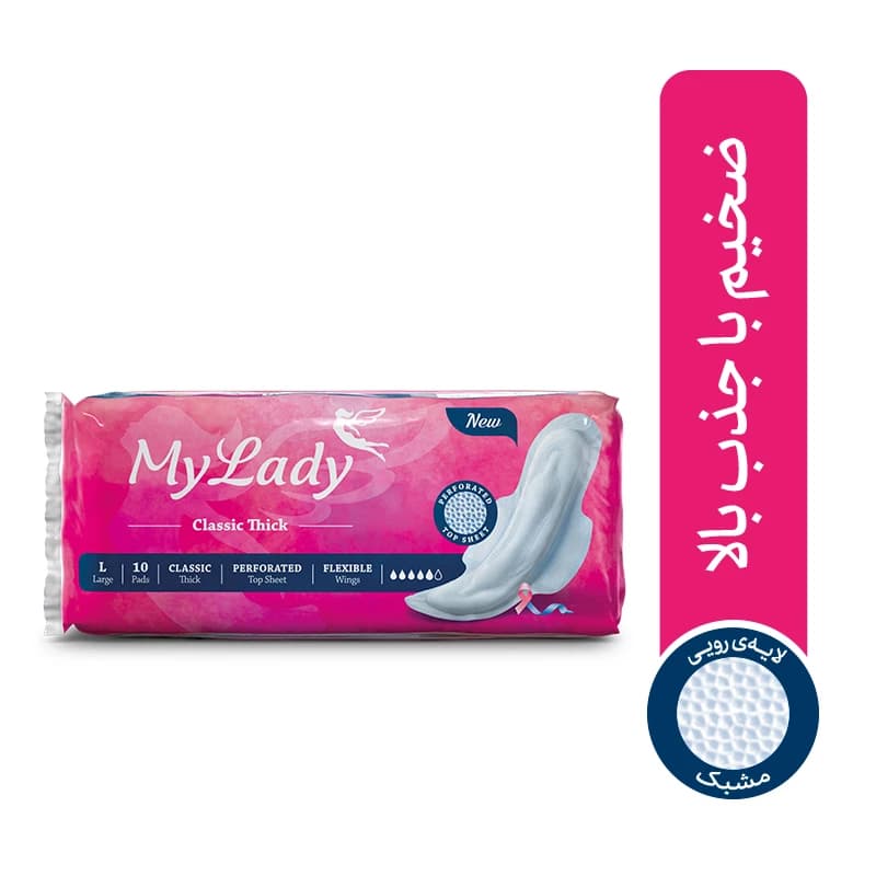 نوار بهداشتی بالدار مای لیدی مدل Classic Pink سایز بزرگ بسته 10 عددی — تصویر ۴