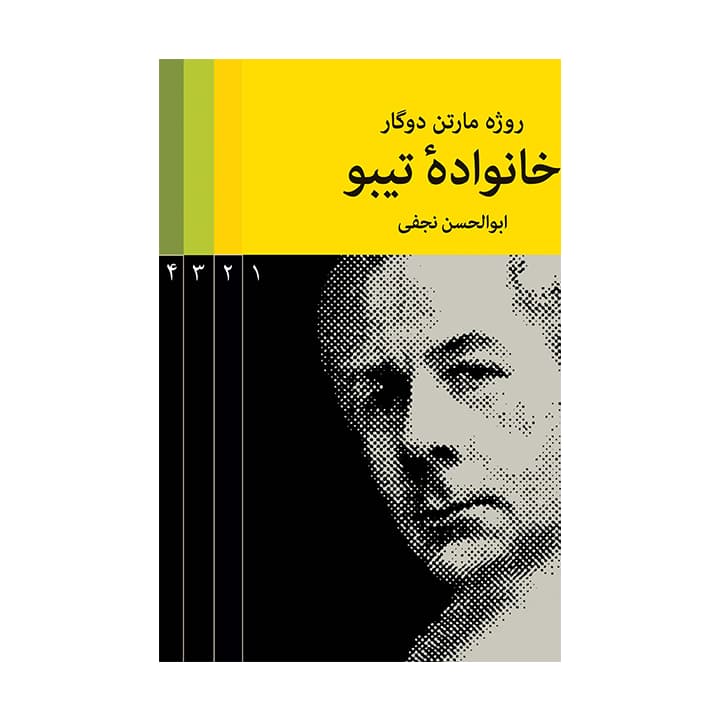 کتاب خانواده تیبو (۴جلدی)