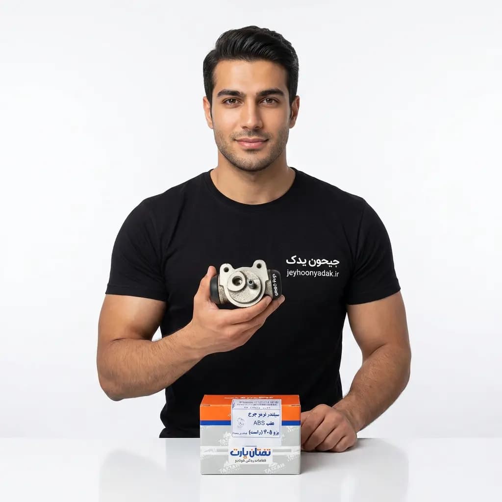 سیلندر ترمز چرخ عقب ABS پژو ۴۰۵ راست برند تفتان +خرید قسطی