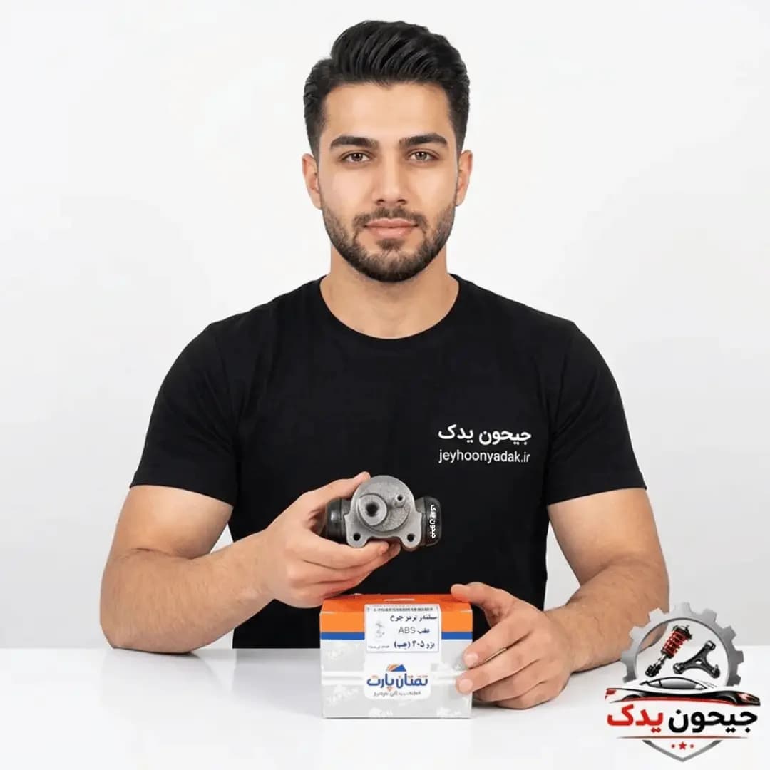سیلندر ترمز چرخ عقب ABS پژو ۴۰۵ چپ برند تفتان +خرید قسطی