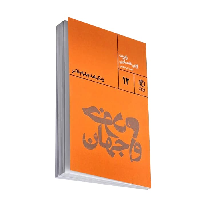 کتاب خودم و جهان — تصویر ۳