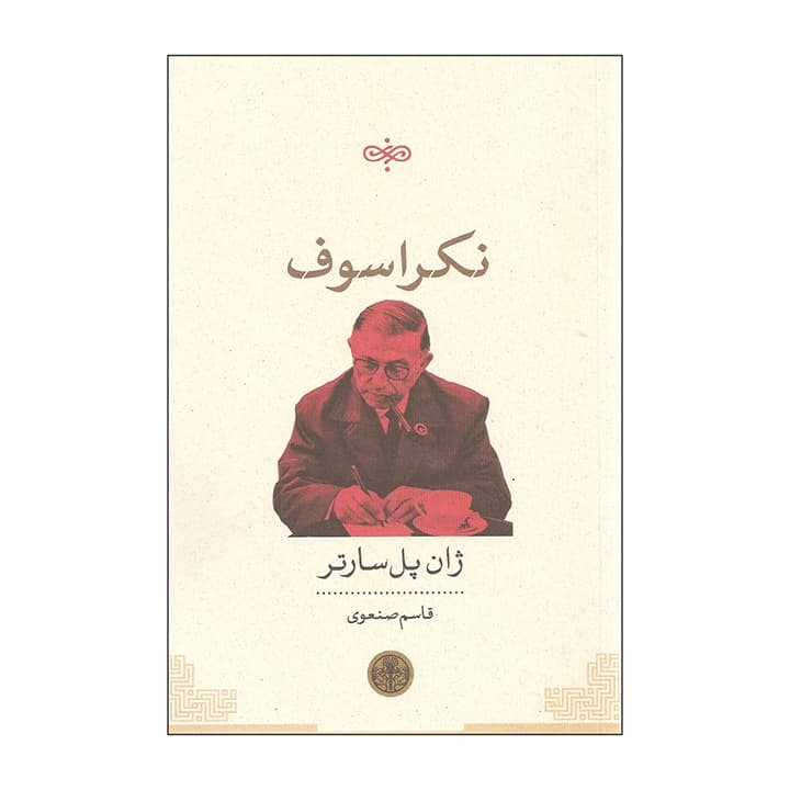 کتاب نکراسوف