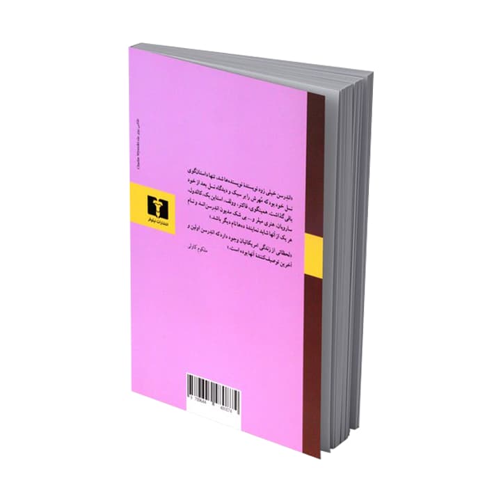 کتاب کتاب عجایب — تصویر ۲