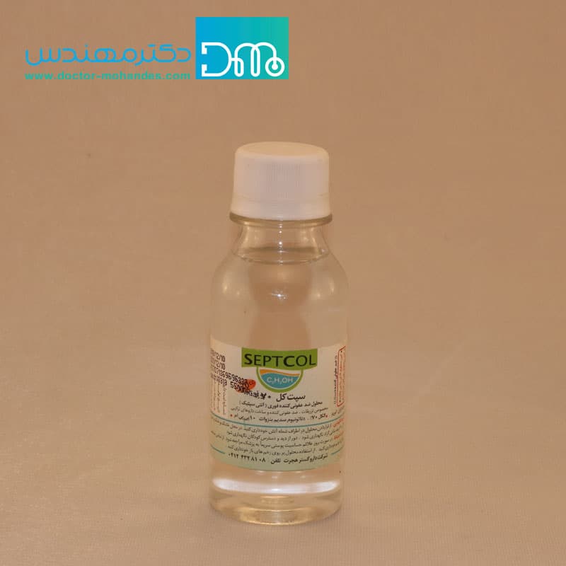 محلول ضدعفونی کننده دست 120 سی سی سپت کل