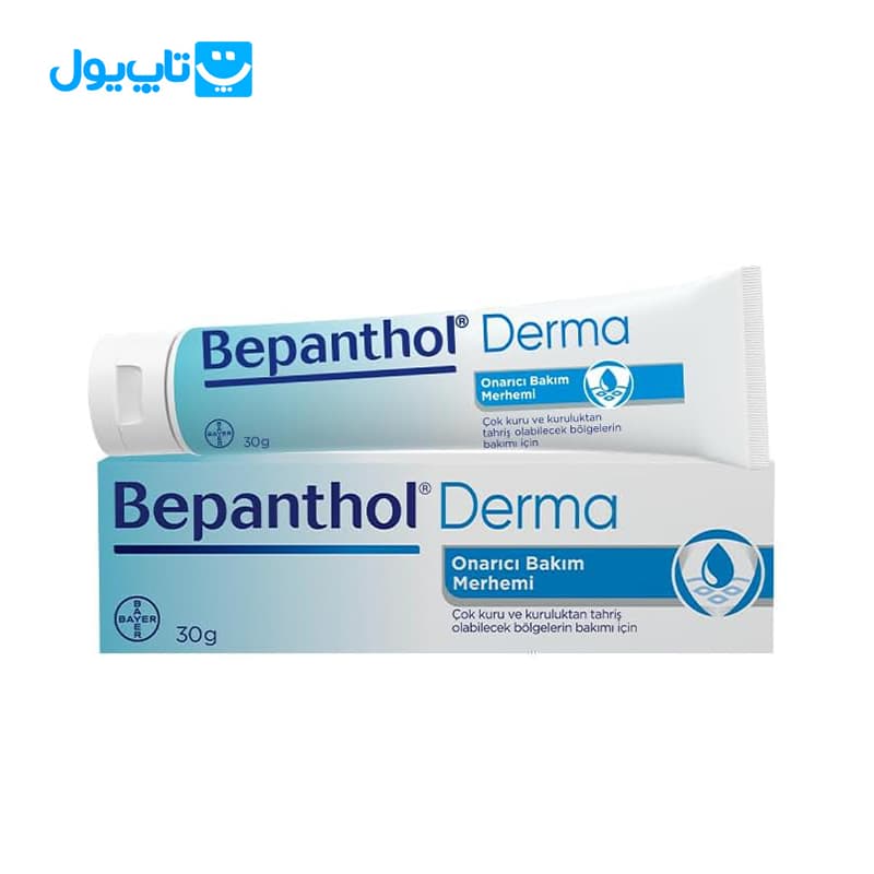 پماد ترمیم کننده بپانتول Bepanthol مدل Onarıcı Bakım آبرسان قوی پوست های خشک و آسیب دیده حجم 30 گرم