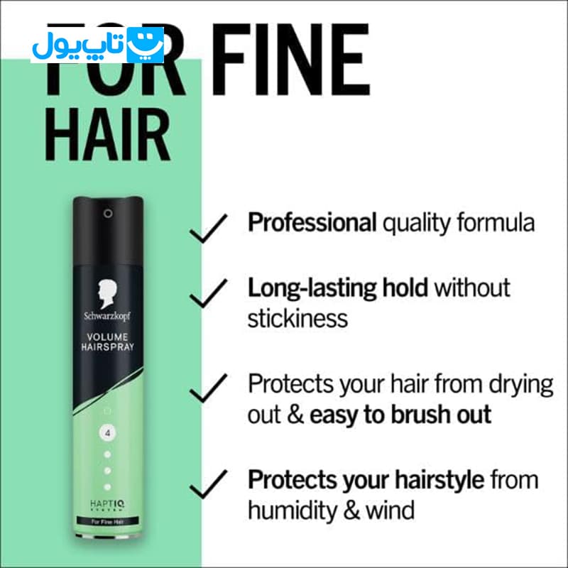 اسپری حجم دهنده مو شوارتسکف Schwarzkopf مدل Volume Hairspray 4 حجم 250 میلی لیتر — تصویر ۳