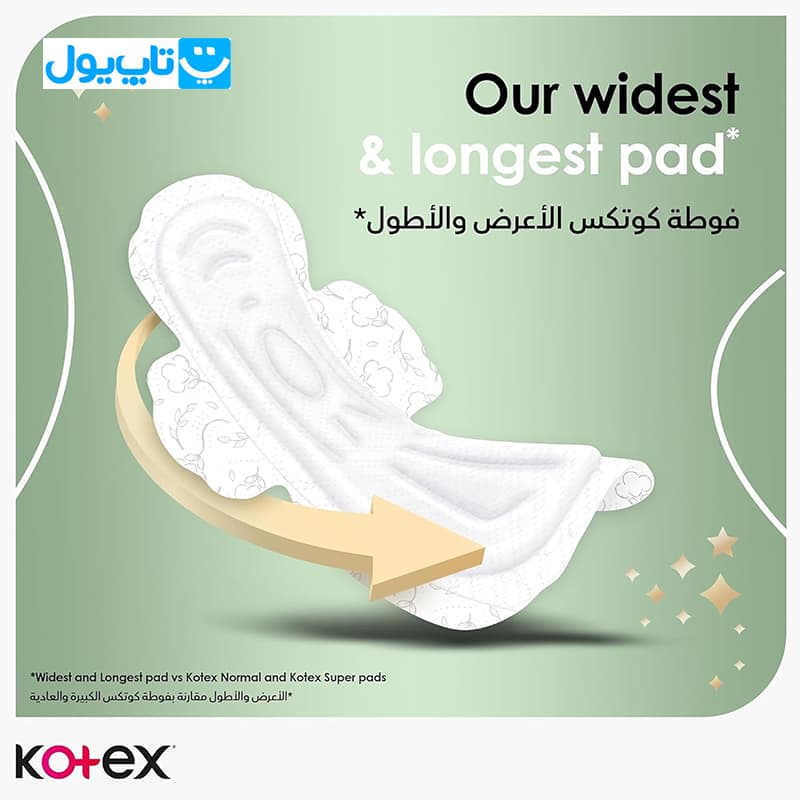 نوار بهداشتی کوتکس Kotex مدل Ultra Uzun بلند اولترا بسته 18 عددی — تصویر ۳