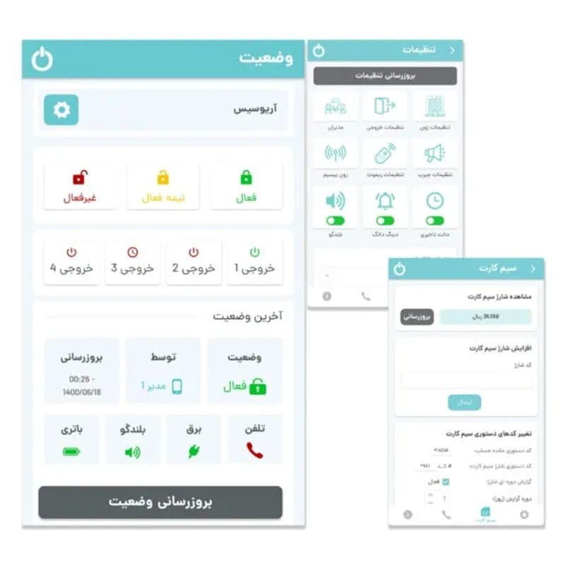 پکیچ دزدگیر دژبان آریوسیس (مناسب خانه حیاطدار، ویلا، باغ و طلافروشی) — تصویر ۵