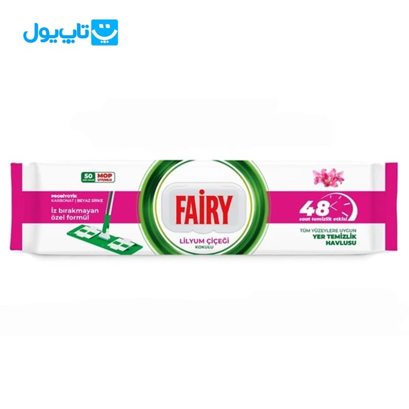 دستمال مرطوب مخصوص تی فیری Fairy رایحه گل لیلیوم بسته 50 عددی — تصویر ۴