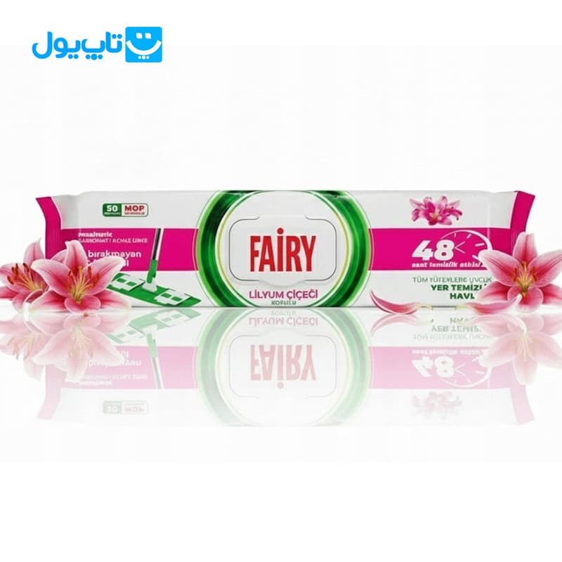 دستمال مرطوب مخصوص تی فیری Fairy رایحه گل لیلیوم بسته 50 عددی — تصویر ۵