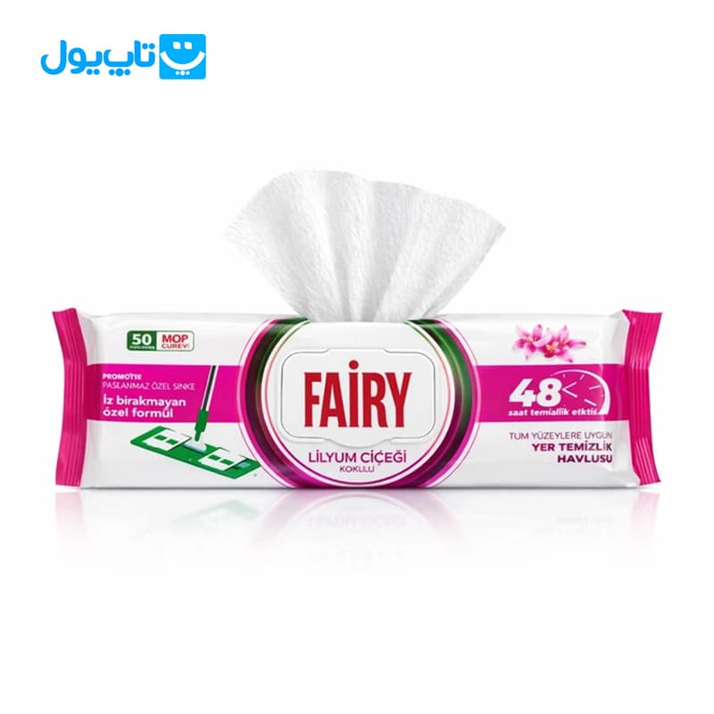 دستمال مرطوب مخصوص تی فیری Fairy رایحه گل لیلیوم بسته 50 عددی — تصویر ۲