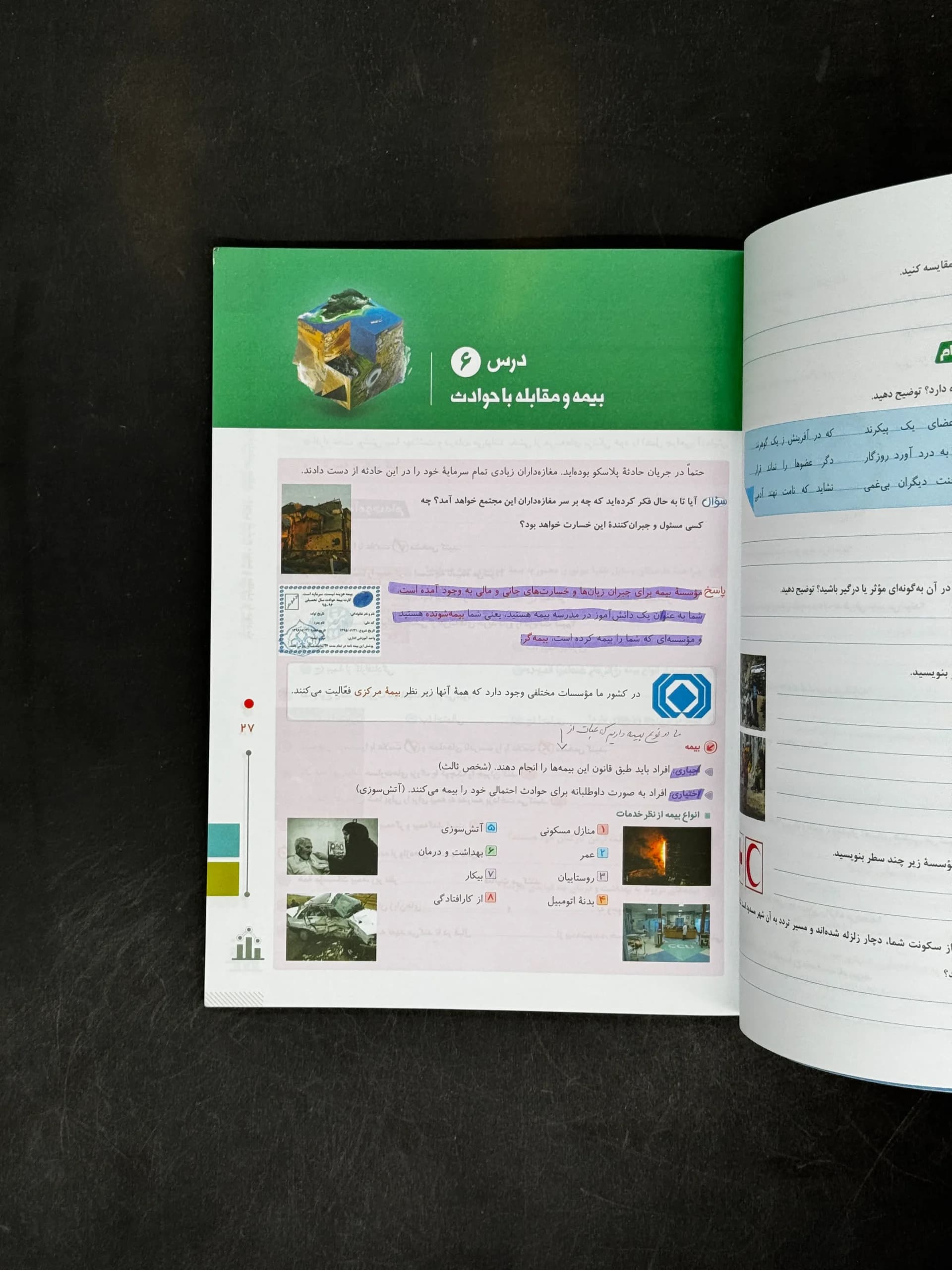کارپوچینو مطالعات اجتماعی هفتم گاج — تصویر ۳