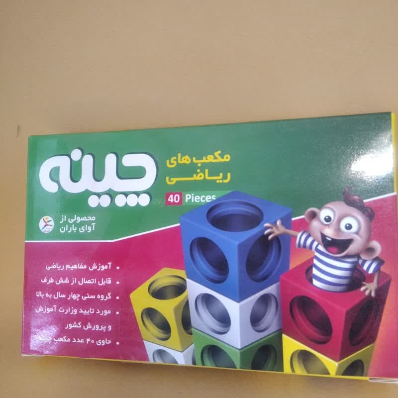 چینه ۴۰ عددی آوای باران