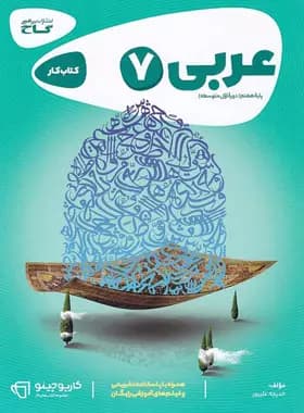 کارپوچینو عربی هفتم گاج — تصویر ۳