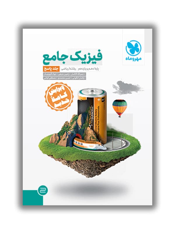 پاسخ فیزیک پایه ریاضی کنکور مهروماه